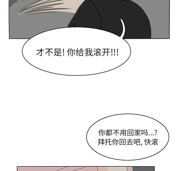 鱼缸中的花园[顶通]韩漫全集-鱼缸中的花园 第56话无删减无遮挡章节图片 