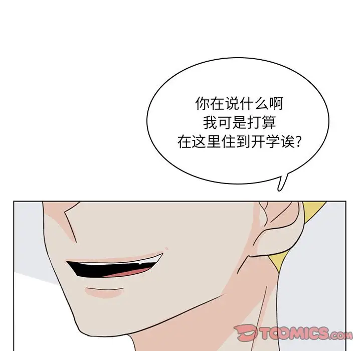 鱼缸中的花园[顶通]韩漫全集-鱼缸中的花园 第56话无删减无遮挡章节图片 
