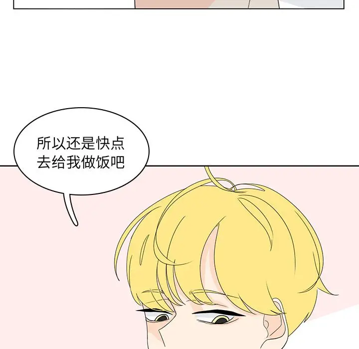 鱼缸中的花园[顶通]韩漫全集-鱼缸中的花园 第56话无删减无遮挡章节图片 