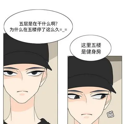 鱼缸中的花园[顶通]韩漫全集-鱼缸中的花园 第57话无删减无遮挡章节图片 