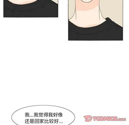 鱼缸中的花园[顶通]韩漫全集-鱼缸中的花园 第57话无删减无遮挡章节图片 