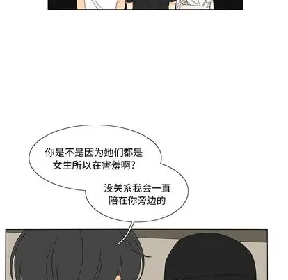 鱼缸中的花园[顶通]韩漫全集-鱼缸中的花园 第57话无删减无遮挡章节图片 