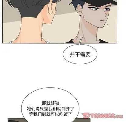鱼缸中的花园[顶通]韩漫全集-鱼缸中的花园 第57话无删减无遮挡章节图片 