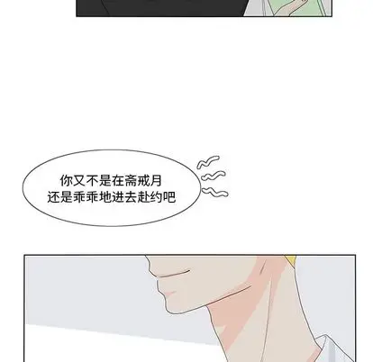 鱼缸中的花园[顶通]韩漫全集-鱼缸中的花园 第57话无删减无遮挡章节图片 