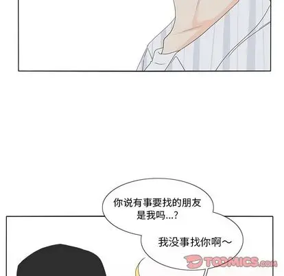鱼缸中的花园[顶通]韩漫全集-鱼缸中的花园 第57话无删减无遮挡章节图片 