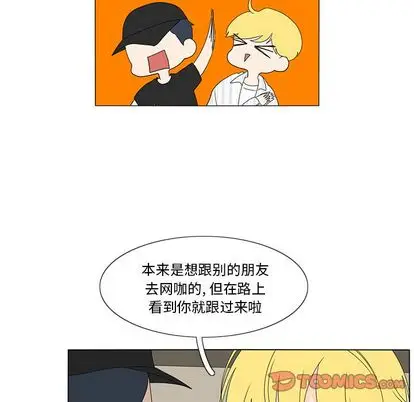 鱼缸中的花园[顶通]韩漫全集-鱼缸中的花园 第57话无删减无遮挡章节图片 