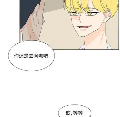 鱼缸中的花园[顶通]韩漫全集-鱼缸中的花园 第57话无删减无遮挡章节图片 