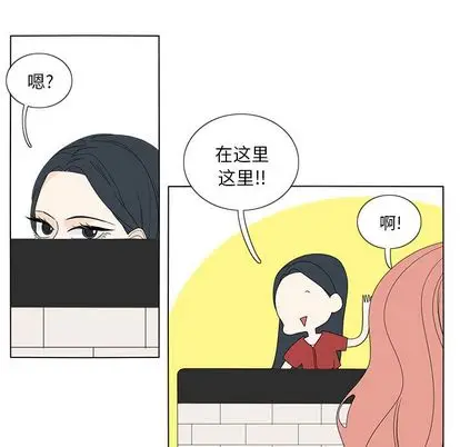 鱼缸中的花园[顶通]韩漫全集-鱼缸中的花园 第57话无删减无遮挡章节图片 