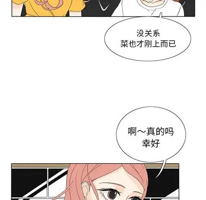 鱼缸中的花园[顶通]韩漫全集-鱼缸中的花园 第57话无删减无遮挡章节图片 