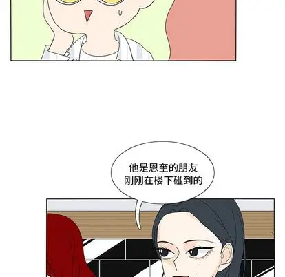 鱼缸中的花园[顶通]韩漫全集-鱼缸中的花园 第57话无删减无遮挡章节图片 