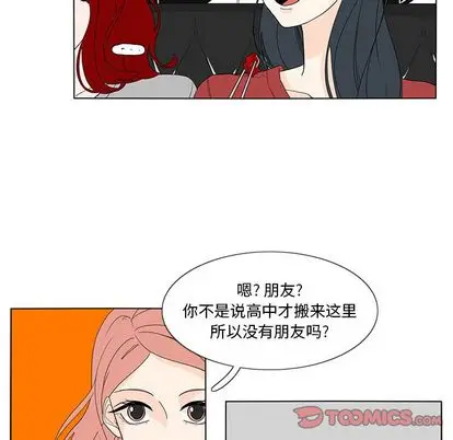鱼缸中的花园[顶通]韩漫全集-鱼缸中的花园 第57话无删减无遮挡章节图片 