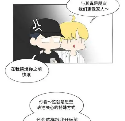 鱼缸中的花园[顶通]韩漫全集-鱼缸中的花园 第57话无删减无遮挡章节图片 