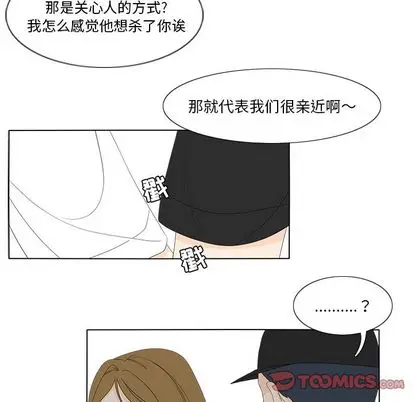 鱼缸中的花园[顶通]韩漫全集-鱼缸中的花园 第57话无删减无遮挡章节图片 