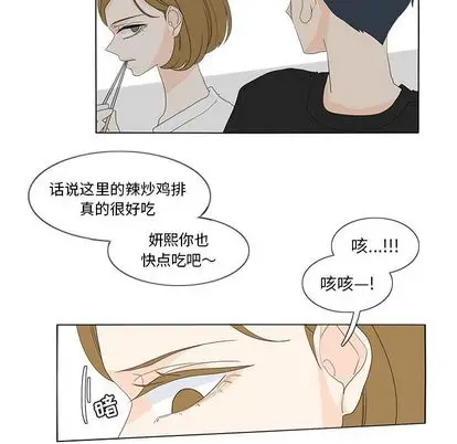 鱼缸中的花园[顶通]韩漫全集-鱼缸中的花园 第57话无删减无遮挡章节图片 