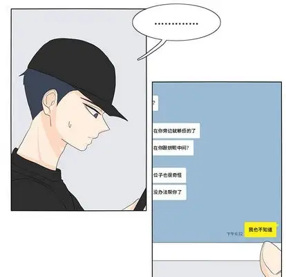 鱼缸中的花园[顶通]韩漫全集-鱼缸中的花园 第57话无删减无遮挡章节图片 