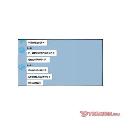 鱼缸中的花园[顶通]韩漫全集-鱼缸中的花园 第57话无删减无遮挡章节图片 