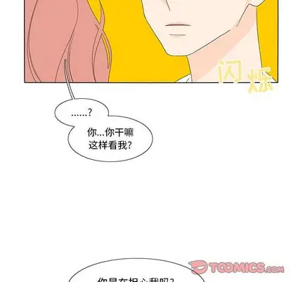鱼缸中的花园[顶通]韩漫全集-鱼缸中的花园 第57话无删减无遮挡章节图片 