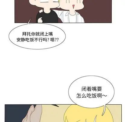 鱼缸中的花园[顶通]韩漫全集-鱼缸中的花园 第57话无删减无遮挡章节图片 