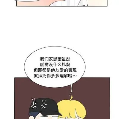 鱼缸中的花园[顶通]韩漫全集-鱼缸中的花园 第57话无删减无遮挡章节图片 