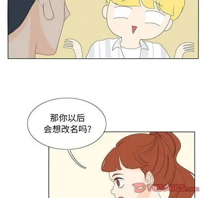 鱼缸中的花园[顶通]韩漫全集-鱼缸中的花园 第57话无删减无遮挡章节图片 