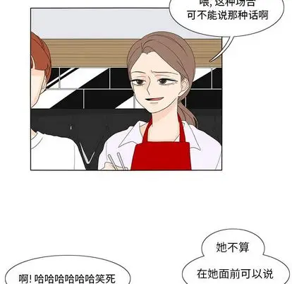 鱼缸中的花园[顶通]韩漫全集-鱼缸中的花园 第57话无删减无遮挡章节图片 