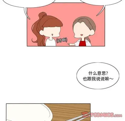 鱼缸中的花园[顶通]韩漫全集-鱼缸中的花园 第57话无删减无遮挡章节图片 