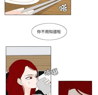 鱼缸中的花园[顶通]韩漫全集-鱼缸中的花园 第57话无删减无遮挡章节图片 