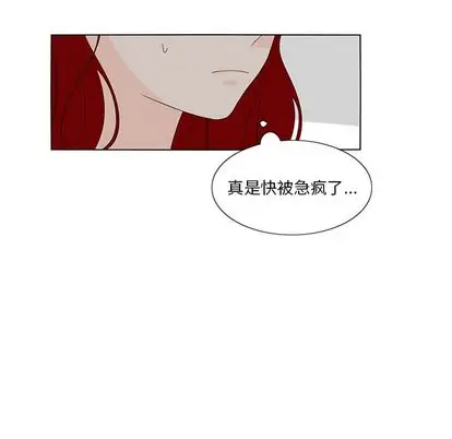 鱼缸中的花园[顶通]韩漫全集-鱼缸中的花园 第57话无删减无遮挡章节图片 