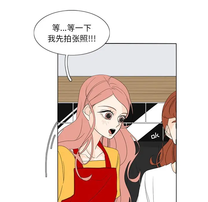 鱼缸中的花园[顶通]韩漫全集-第 58 话无删减无遮挡章节图片 
