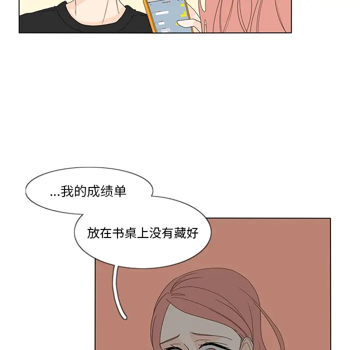 鱼缸中的花园[顶通]韩漫全集-第 58 话无删减无遮挡章节图片 