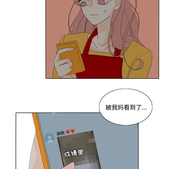 鱼缸中的花园[顶通]韩漫全集-第 58 话无删减无遮挡章节图片 
