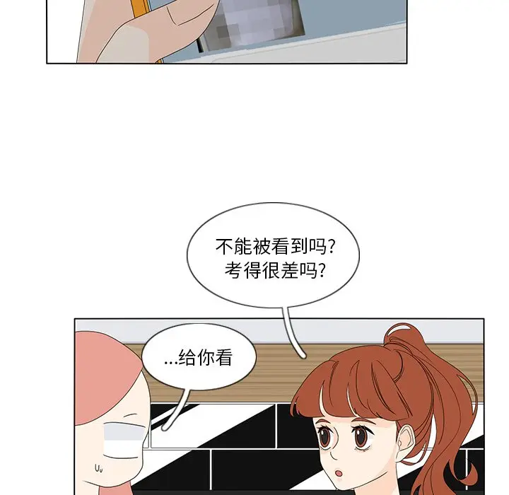 鱼缸中的花园[顶通]韩漫全集-第 58 话无删减无遮挡章节图片 