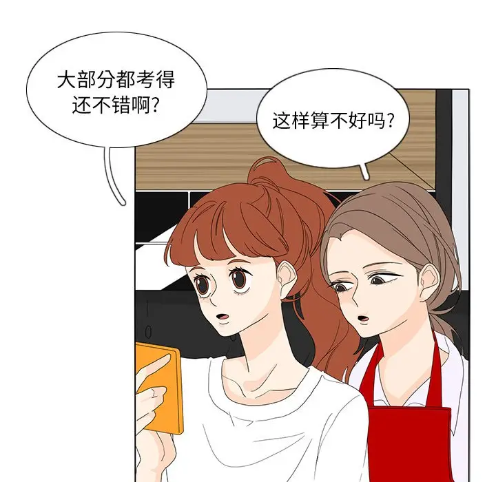 鱼缸中的花园[顶通]韩漫全集-第 58 话无删减无遮挡章节图片 