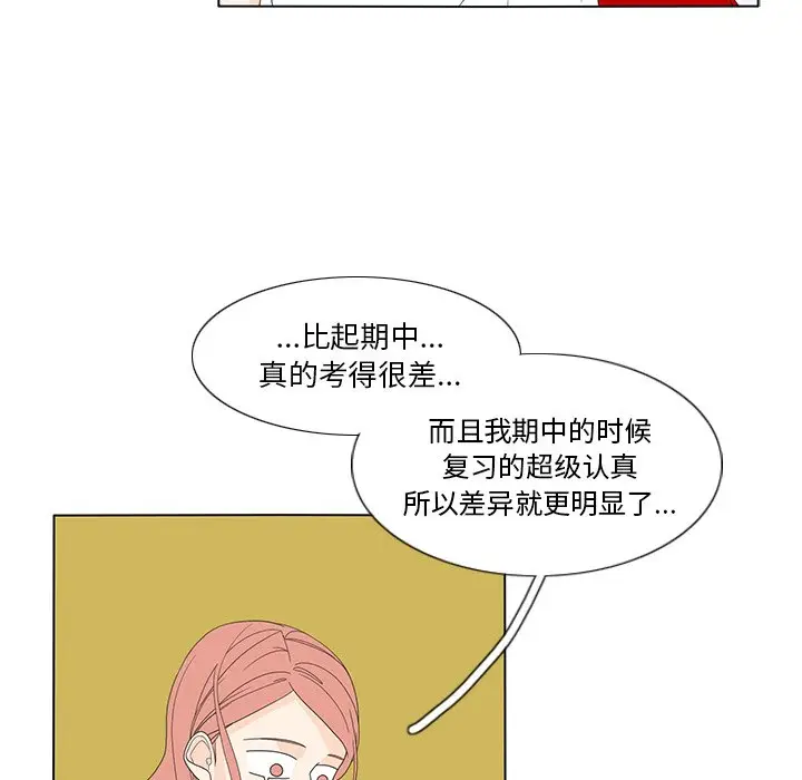 鱼缸中的花园[顶通]韩漫全集-第 58 话无删减无遮挡章节图片 