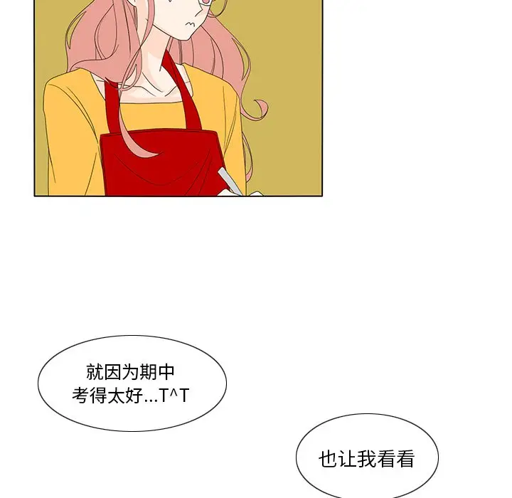 鱼缸中的花园[顶通]韩漫全集-第 58 话无删减无遮挡章节图片 