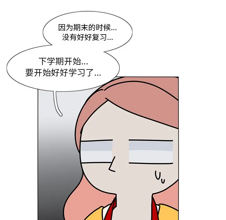 鱼缸中的花园[顶通]韩漫全集-第 58 话无删减无遮挡章节图片 