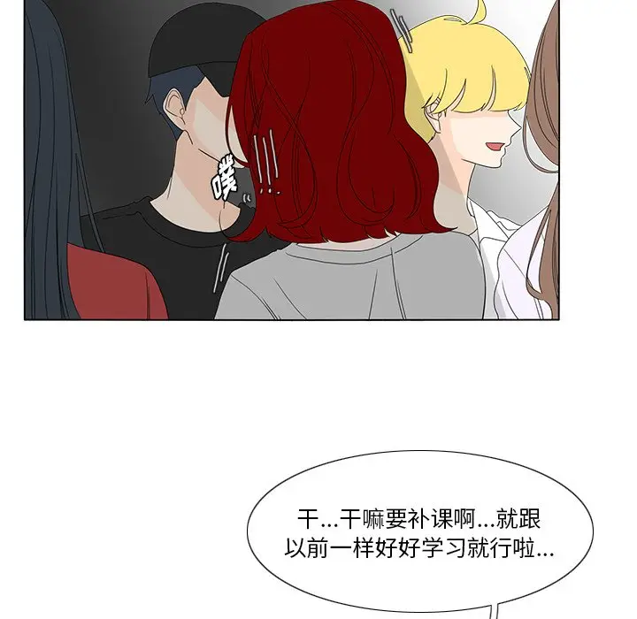 鱼缸中的花园[顶通]韩漫全集-第 58 话无删减无遮挡章节图片 
