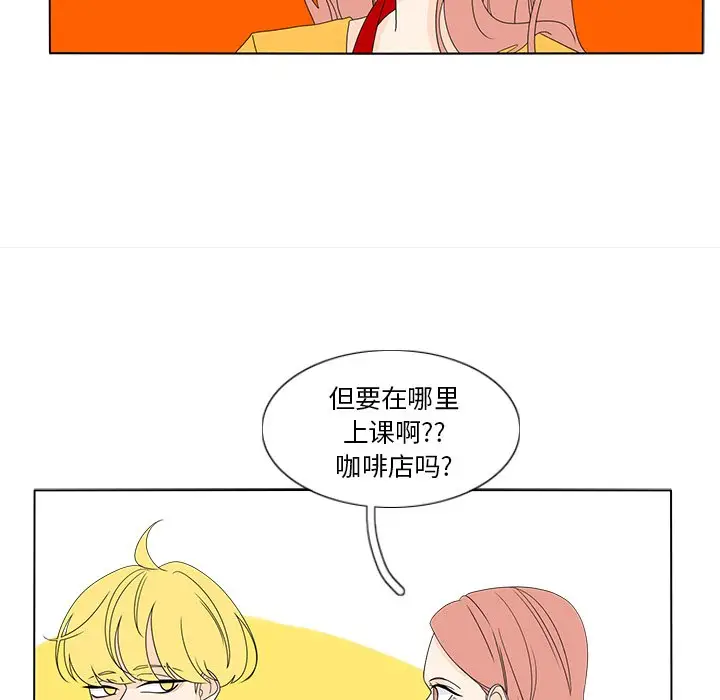 鱼缸中的花园[顶通]韩漫全集-第 58 话无删减无遮挡章节图片 