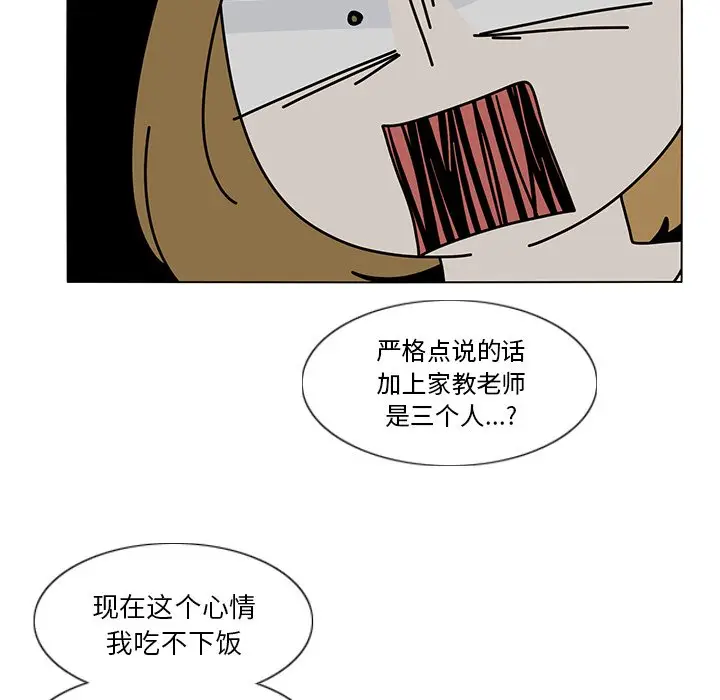 鱼缸中的花园[顶通]韩漫全集-第 58 话无删减无遮挡章节图片 