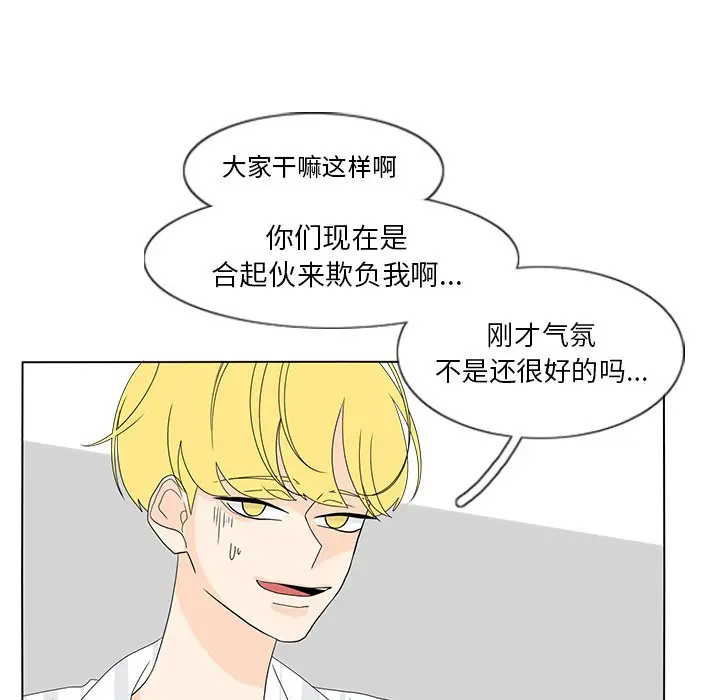 鱼缸中的花园[顶通]韩漫全集-第 58 话无删减无遮挡章节图片 