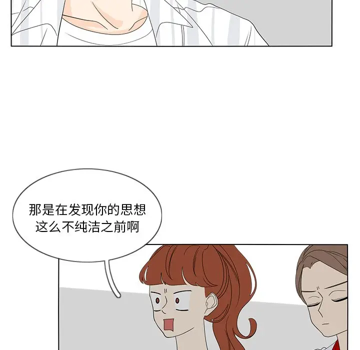 鱼缸中的花园[顶通]韩漫全集-第 58 话无删减无遮挡章节图片 