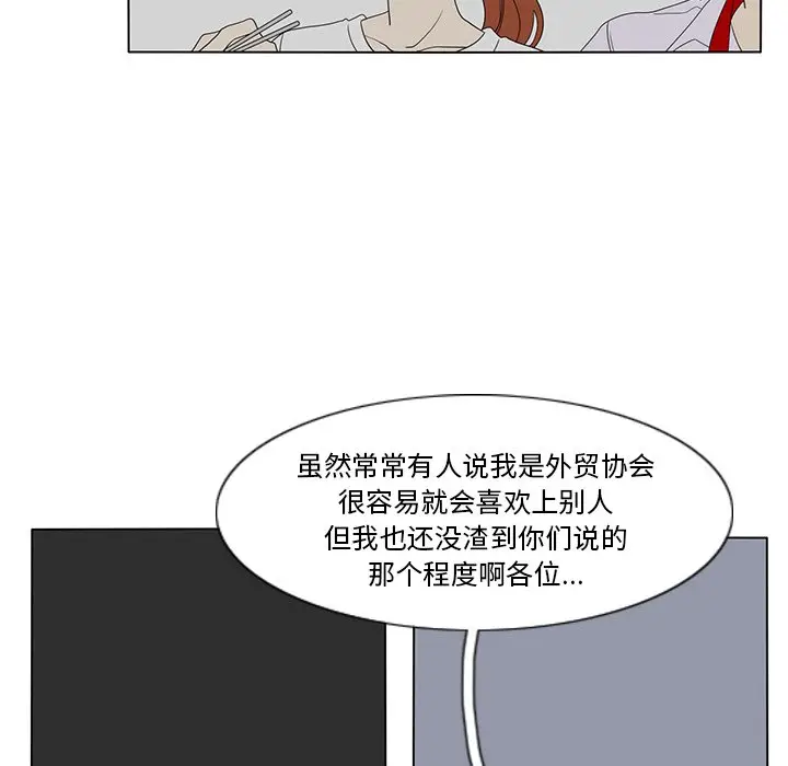 鱼缸中的花园[顶通]韩漫全集-第 58 话无删减无遮挡章节图片 
