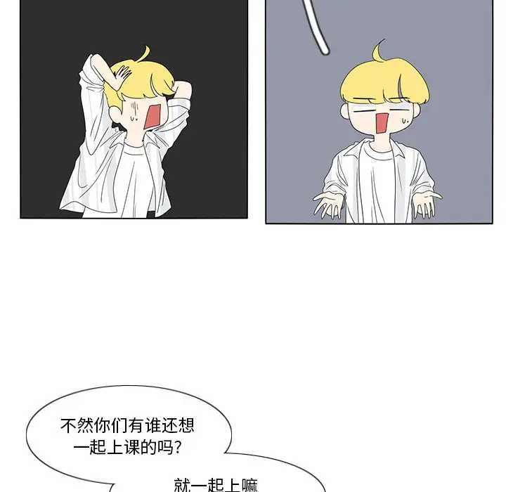 鱼缸中的花园[顶通]韩漫全集-第 58 话无删减无遮挡章节图片 