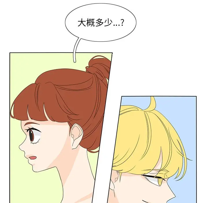 鱼缸中的花园[顶通]韩漫全集-第 58 话无删减无遮挡章节图片 