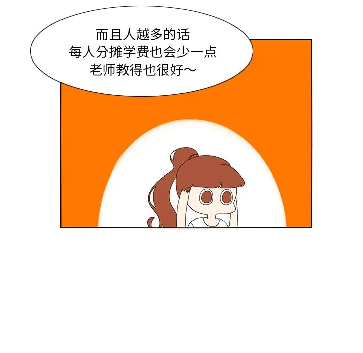 鱼缸中的花园[顶通]韩漫全集-第 58 话无删减无遮挡章节图片 