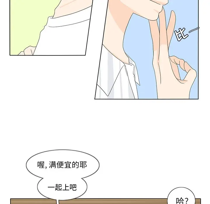 鱼缸中的花园[顶通]韩漫全集-第 58 话无删减无遮挡章节图片 