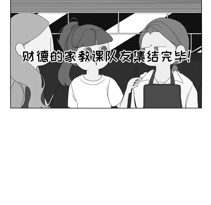 鱼缸中的花园[顶通]韩漫全集-第 58 话无删减无遮挡章节图片 