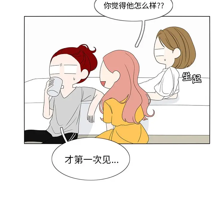 鱼缸中的花园[顶通]韩漫全集-第 58 话无删减无遮挡章节图片 