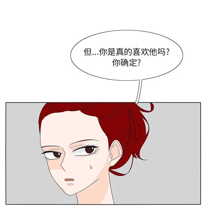 鱼缸中的花园[顶通]韩漫全集-第 58 话无删减无遮挡章节图片 