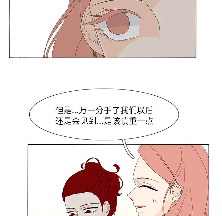 鱼缸中的花园[顶通]韩漫全集-第 58 话无删减无遮挡章节图片 
